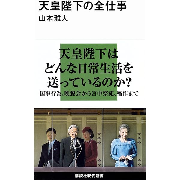 宮中賢所物語: 五十七年間皇居に暮らして | 高谷 朝子 |本 | 通販 | Amazon